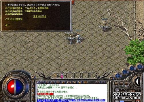 传奇私服