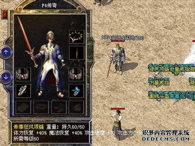 超级变态传奇里道士与什么职业组合才是最好的